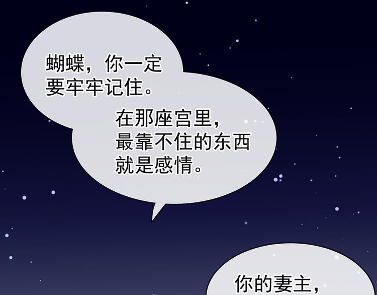 第45话 你们的结合是命中注定37