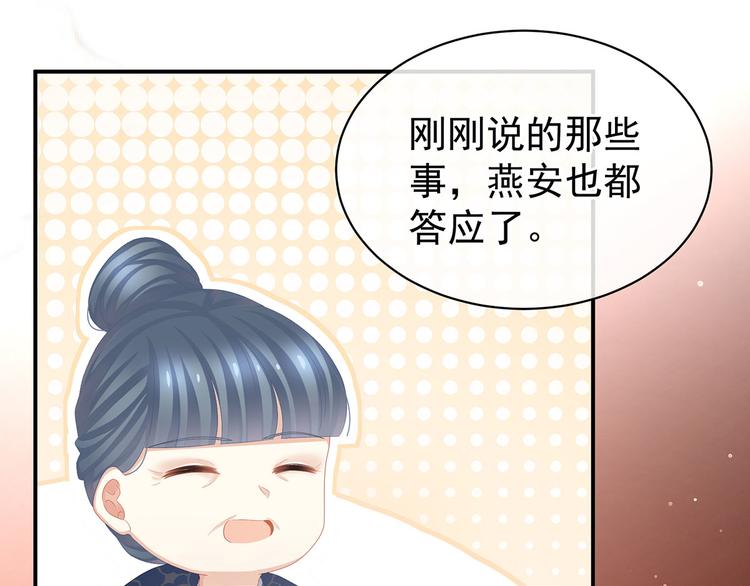 第90话 表白89