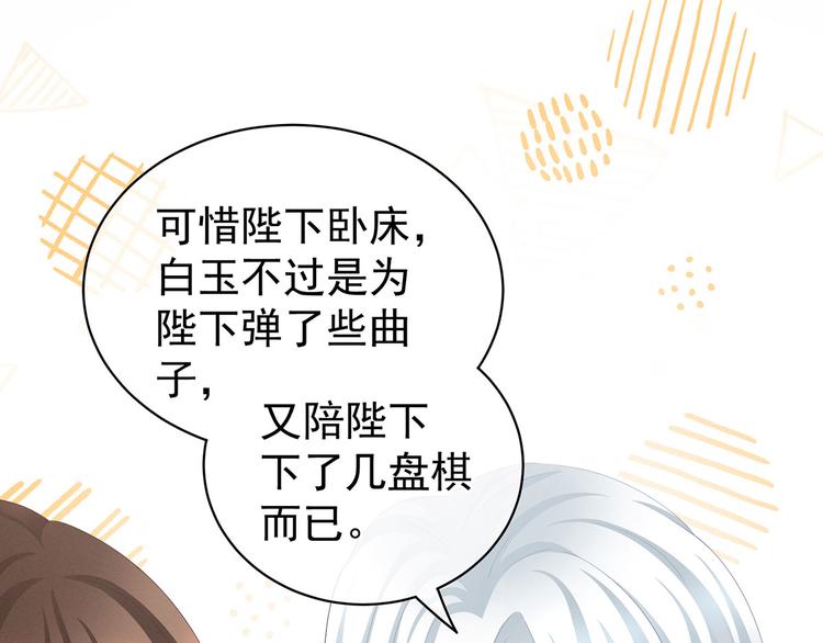 第113话 舍不得我？43