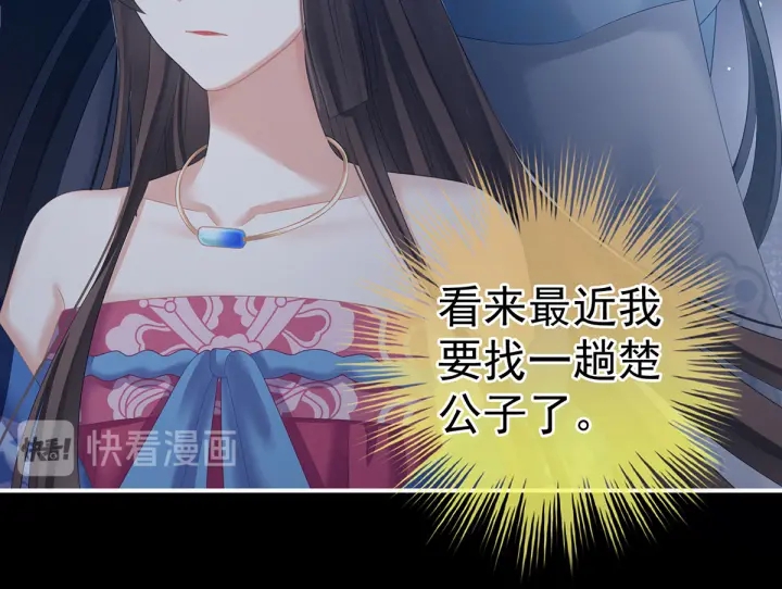 第205话 她不是我的妻主71