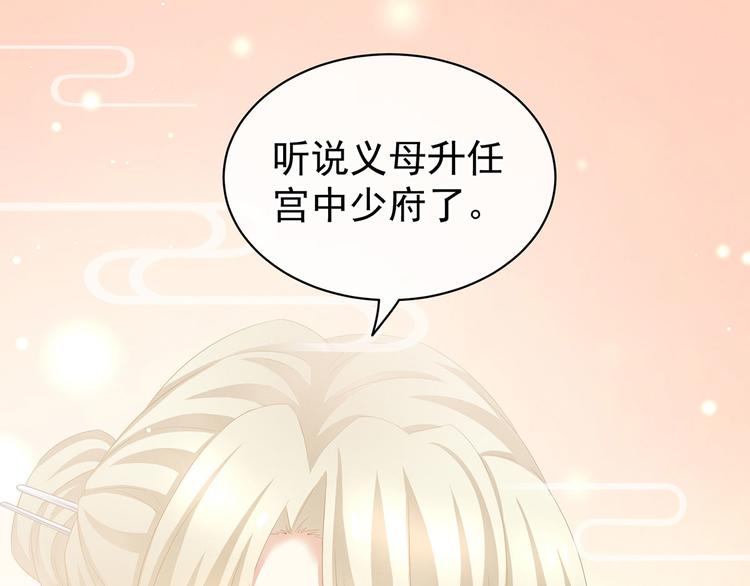 第117话 不！听我解释！30