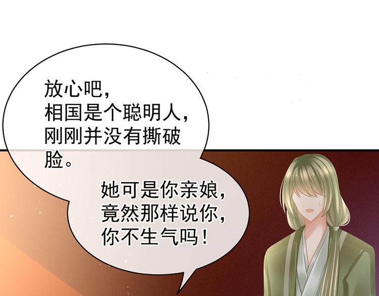 第19话 今晚来我房里7