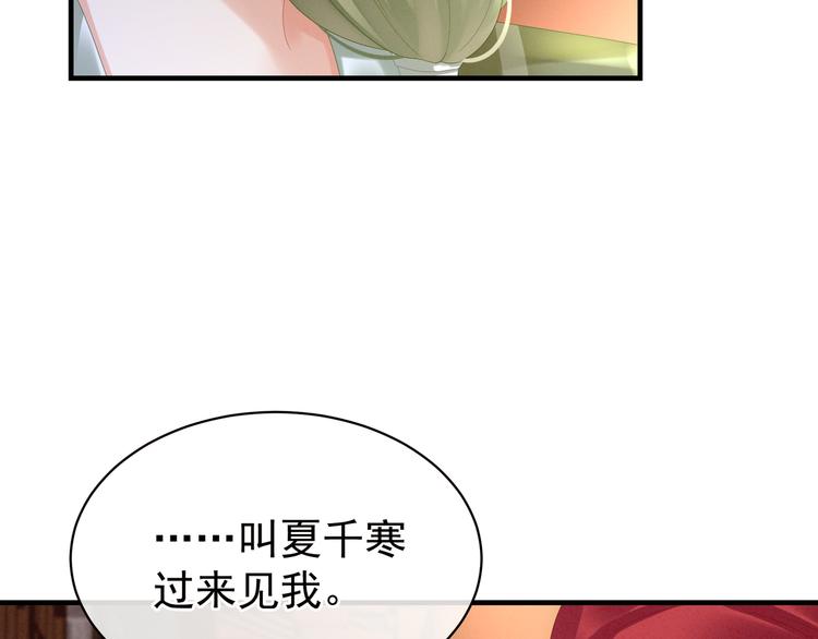 第34话 选夫61