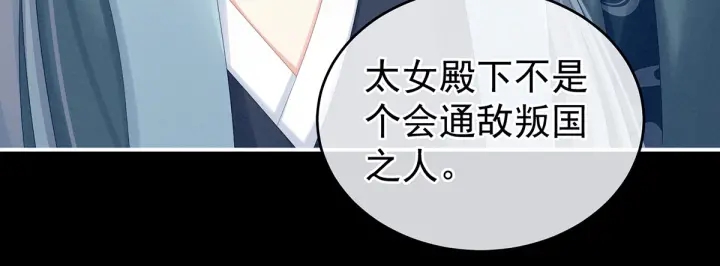 第198话 英雄末路91