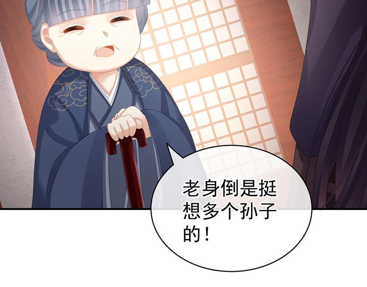 第91话 让我满意，否则……22