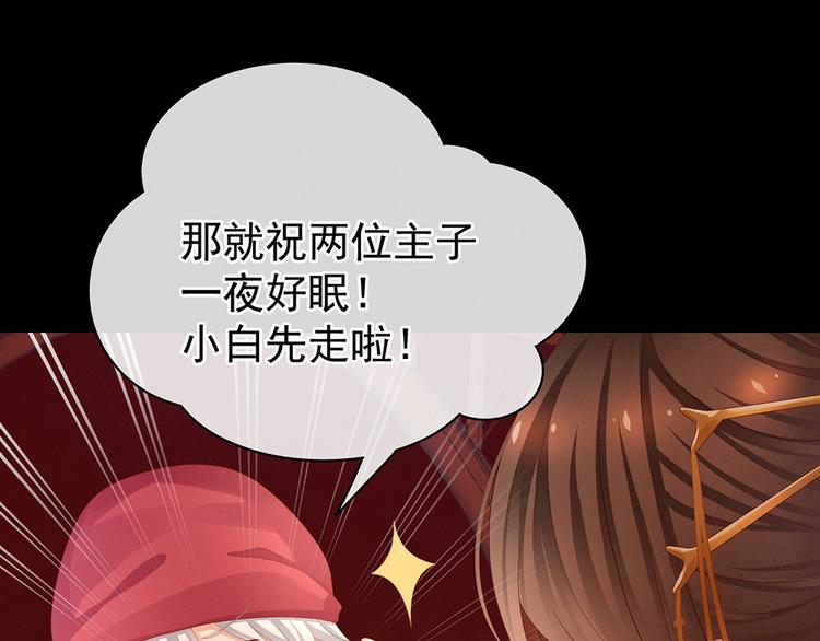 第53话 避子汤45