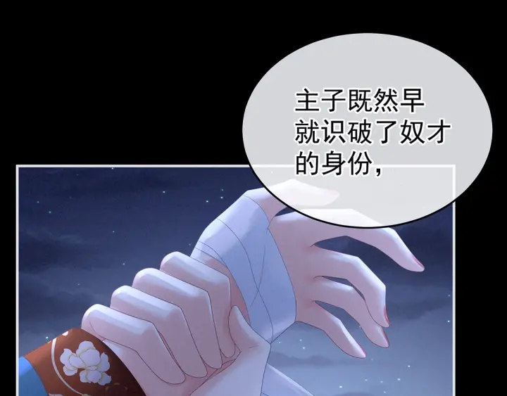第161话 少年的初吻80