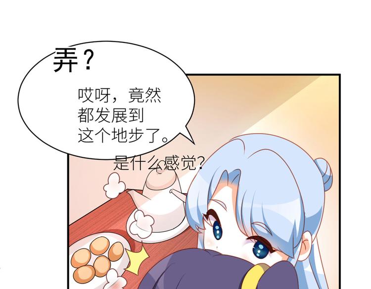 番外 万绿丛中一点红56