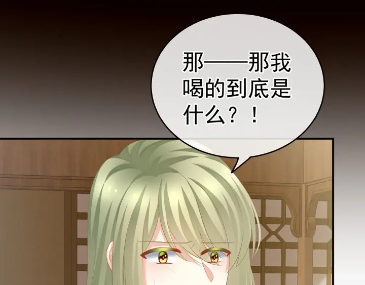 第157话 十全大补汤105
