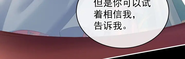 第211话 殿下，太近了88
