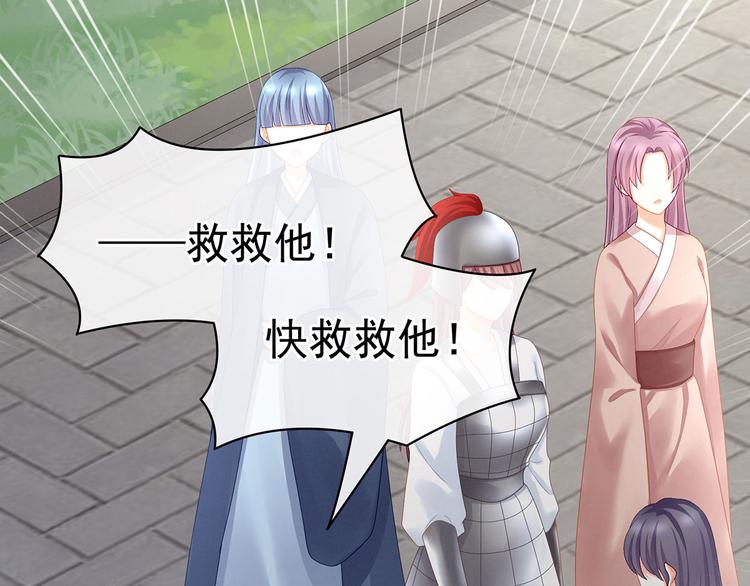 第100话 救救他！79