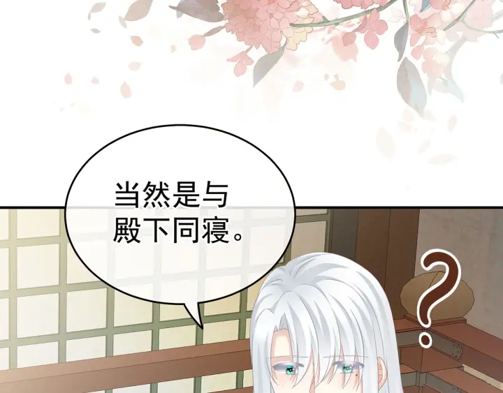 第158话 你也要来吗？123