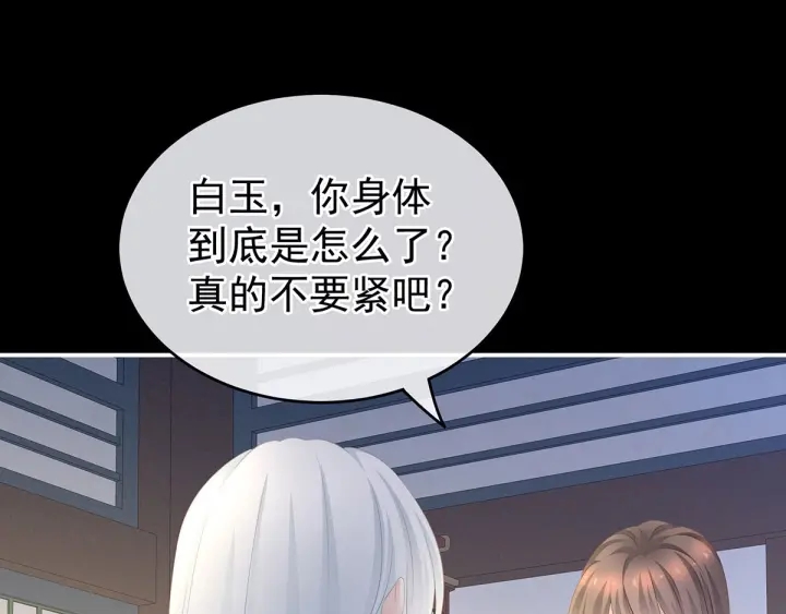 第197话 那里很灵活嘛14