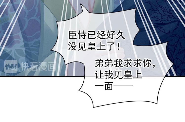 第102话 侍寝女帝56