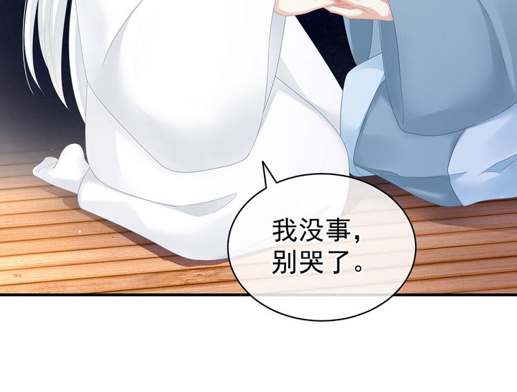 第128话 是谁夺你清白？10
