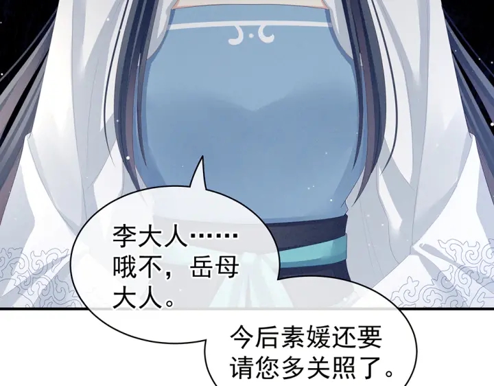 第63话 为了私心69