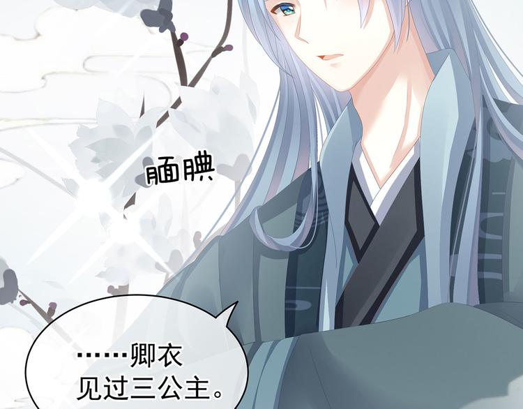 第89话 蓝家小公子37