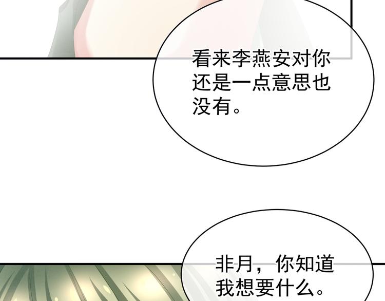 第29话 争宠20