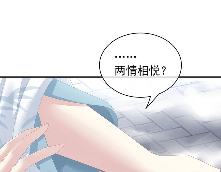 第123话 我才是她的正夫！50