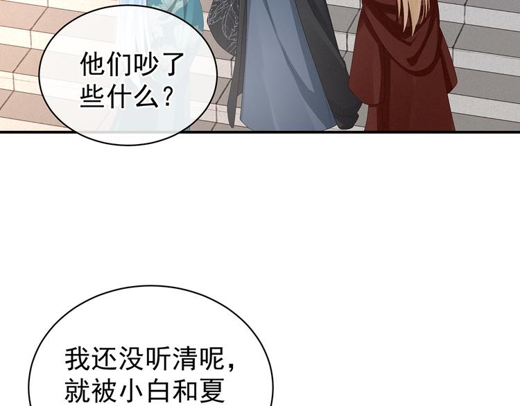 第78话 好好补补身子9