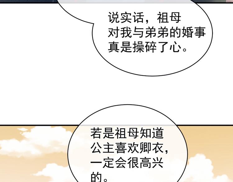 第84话 离他们远点！86