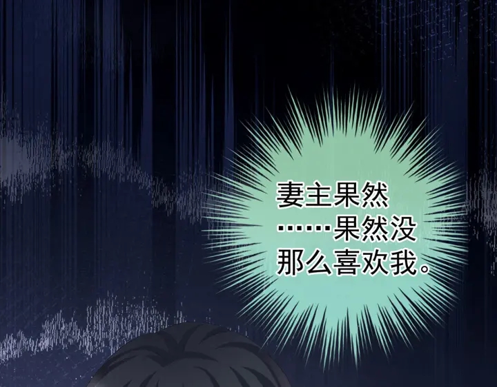 第202话 诚实的躯体103