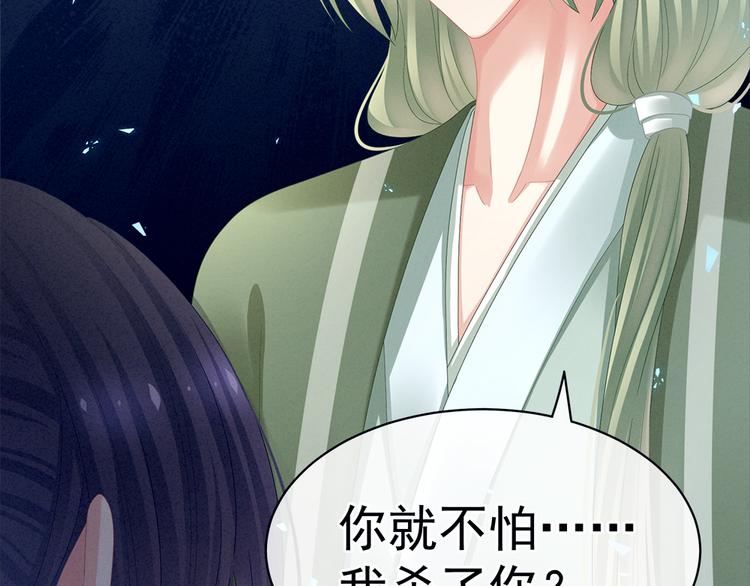 第35话 男人间的事情66
