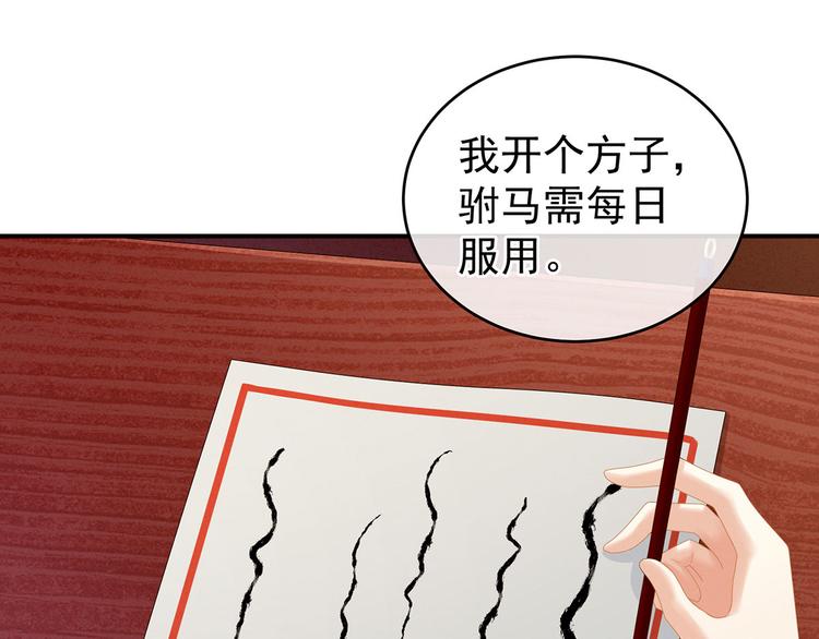 第139话 龙精虎猛的千寒19