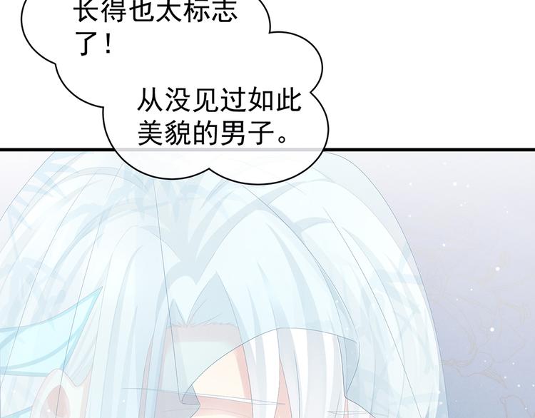 第64话 献给皇帝的美人55