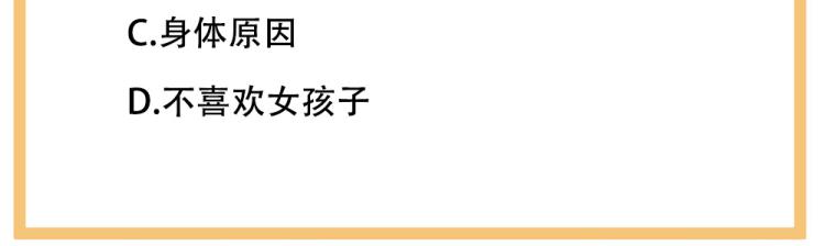 第4话 侍寝61