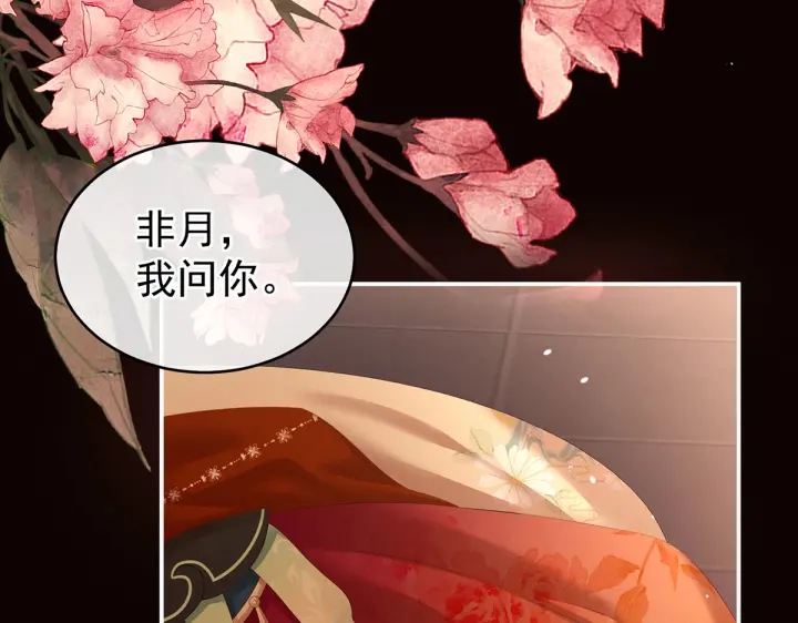 第201话 以我之名，拥有你35
