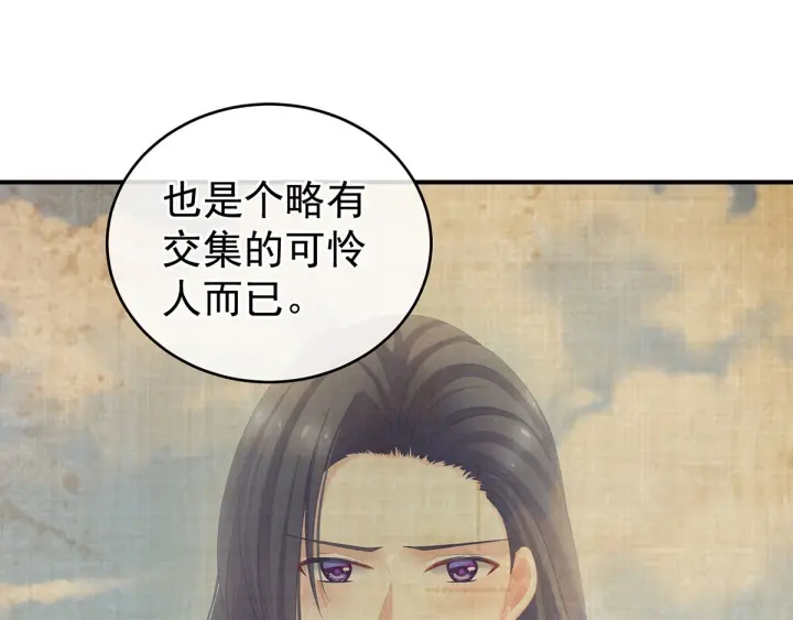 第170话 初吻是奶香味的79