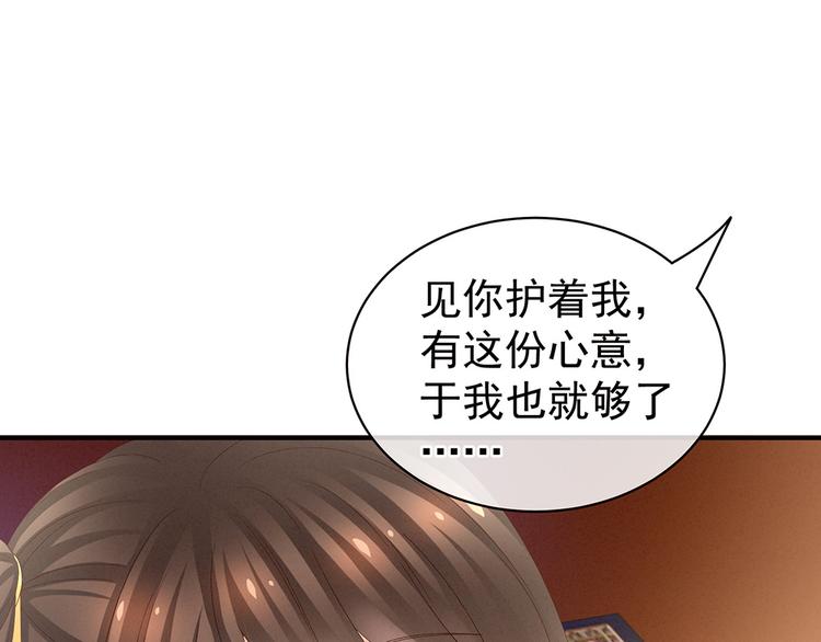 第19话 今晚来我房里20