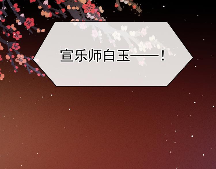 第64话 献给皇帝的美人41