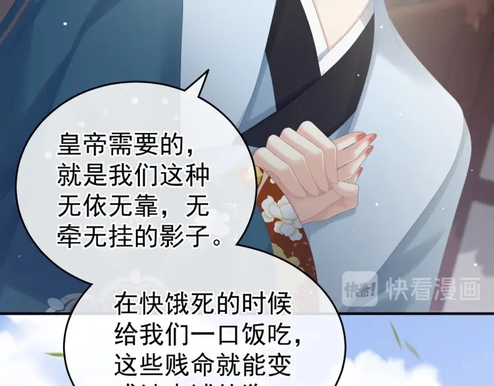 第169话 我敢嫁，你敢娶吗？54