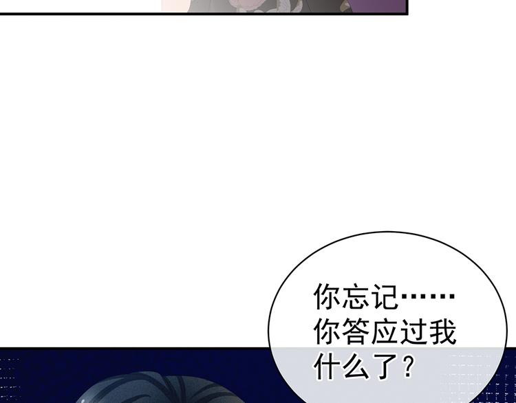 第41话 我要做皇后！20