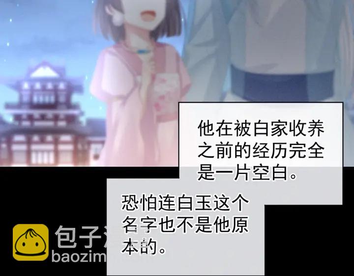 第63话 为了私心21
