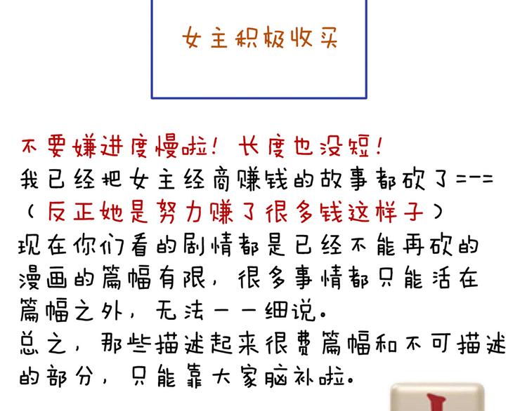 第101话 娶他！158