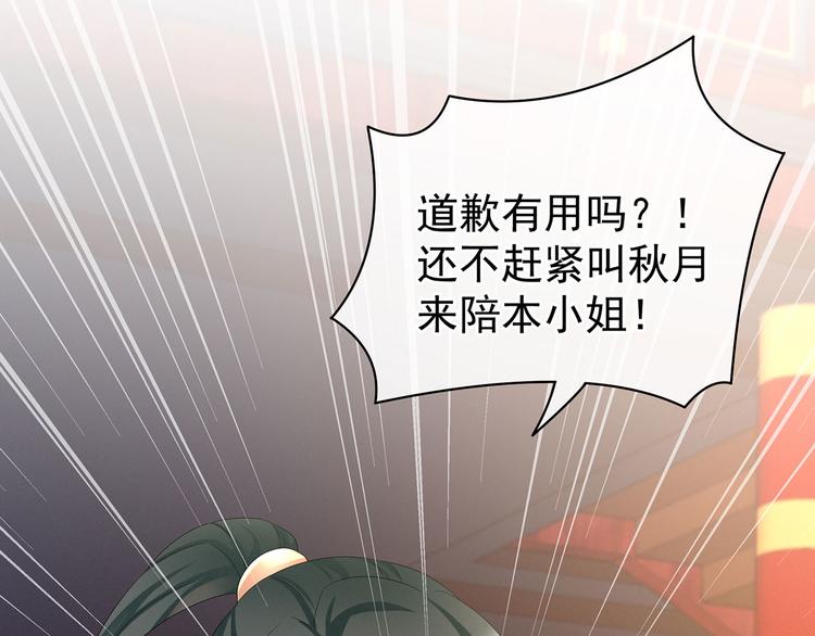 第114话  哥哥们饶了我~93