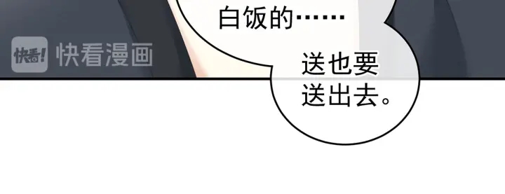 第211话 殿下，太近了6