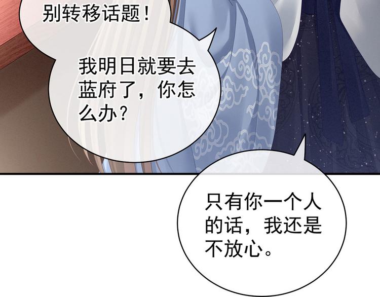 第96话 被窝暖好了！34