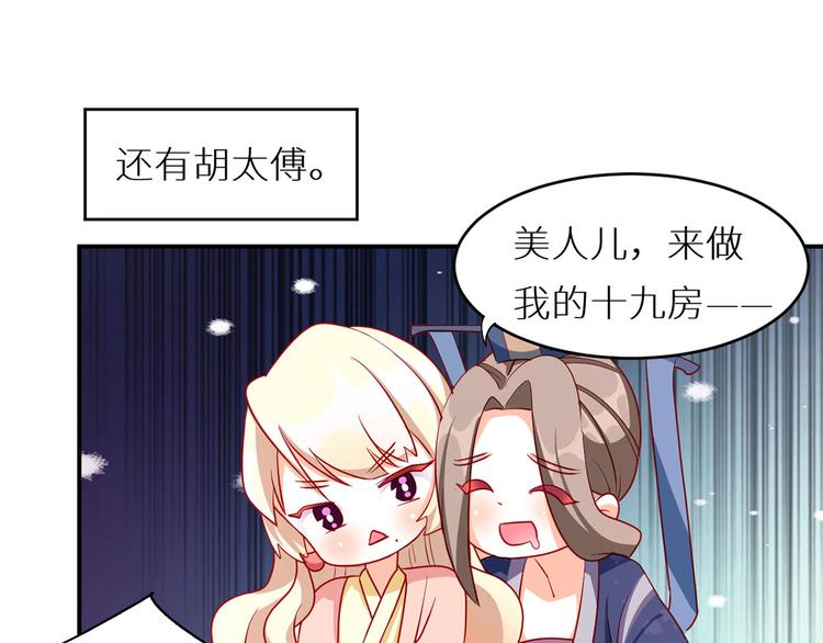 番外 美人如蝶57
