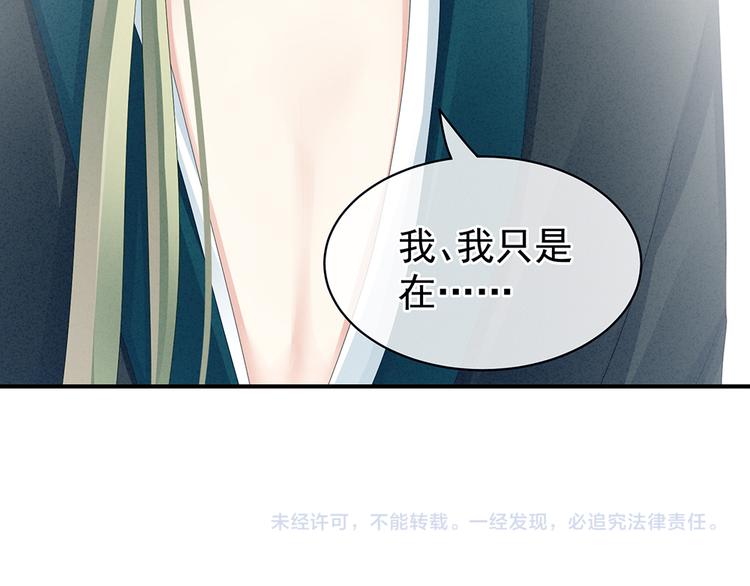 第45话 你们的结合是命中注定77
