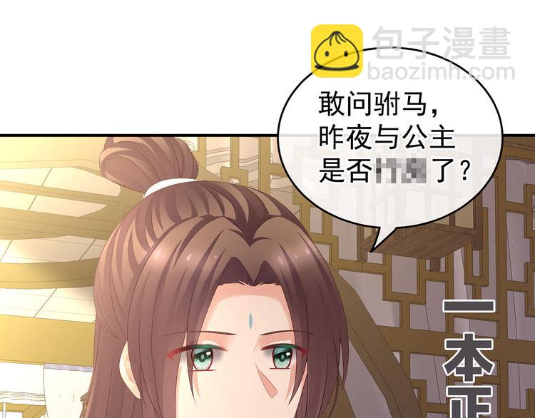 第138话 男科大夫65