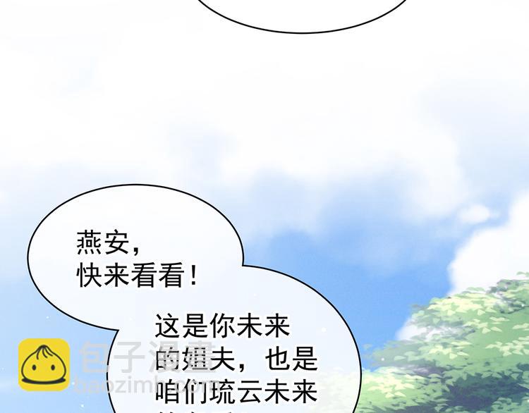 第75话 夏侯非月，跪下！18