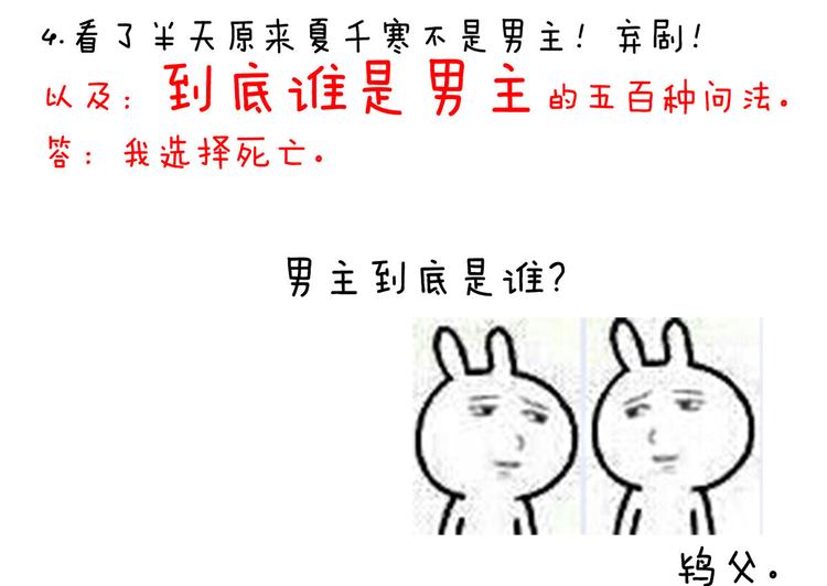 第85话 他的独占欲101