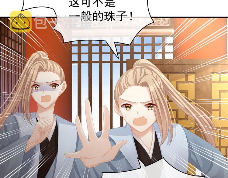 第86话 得宠48