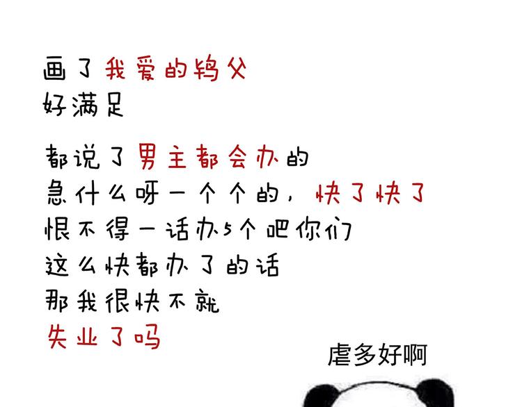 第105话 喜当爹！122