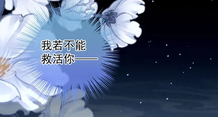 第186话 用我的体温将你99