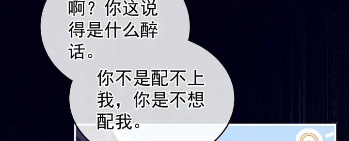 第180话 我不干净了！41